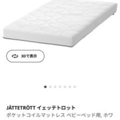 IKEA ベビーベッドの画像