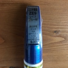 ホルツ【カラータッチ】未使用
の画像