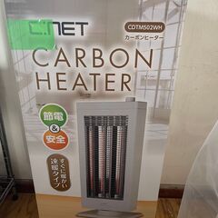 カーボンヒーター(値下げ)の画像