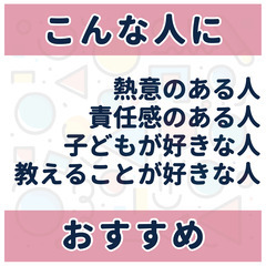 【高額時給☑】未経験者でも安心の研修サポート有｜高松市・丸亀市の家庭教師　42-1の画像
