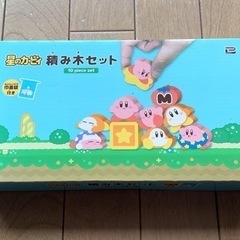 星のカービィ  積み木セット 未使用の画像