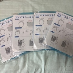 フェイスシールド　4点セット
