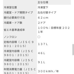 【5/12(日)PM受渡し】シャープ冷蔵庫　一人暮らし用の画像
