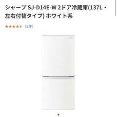 【5/12(日)PM受渡し】シャープ冷蔵庫　一人暮らし用の画像