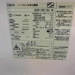 AQUA冷蔵庫の画像