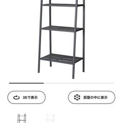 IKEA レールベリの画像