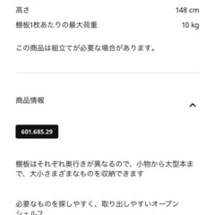 IKEA レールベリの画像