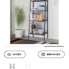 IKEA レールベリの画像