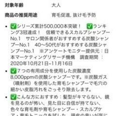 夏にピッタリ!更に値下げ! SIMFORTスパークリングスカルプシャンプー 定価1本7980円を3本4000円の画像