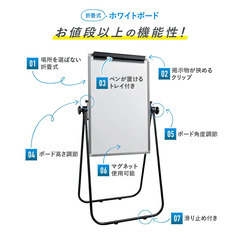 ホワイトボード売りますの画像