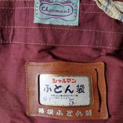 大きな布団袋