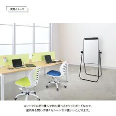 ホワイトボード売りますの画像