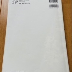 高校入試　数学　塾技　問題集の画像