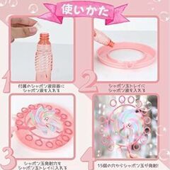 【新品】１個　シャボン玉 しゃぼん玉 バブルマシーン しゃぼんだま シャボン玉 の画像