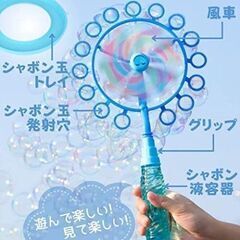 【新品】１個　シャボン玉 しゃぼん玉 バブルマシーン しゃぼんだま シャボン玉 の画像