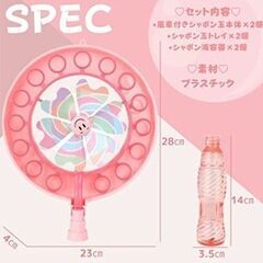 【新品】１個　シャボン玉 しゃぼん玉 バブルマシーン しゃぼんだま シャボン玉 の画像