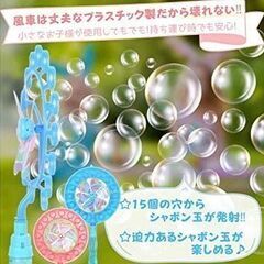 【新品】１個　シャボン玉 しゃぼん玉 バブルマシーン しゃぼんだま シャボン玉 の画像