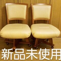 回転椅子2個セット