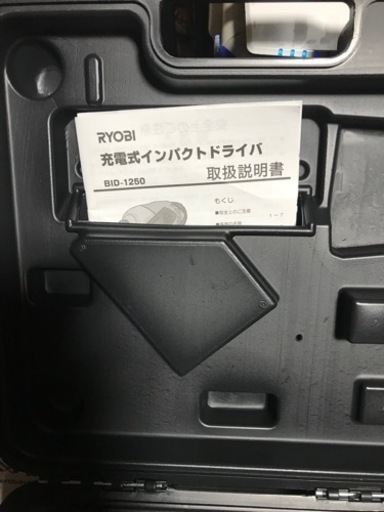 電動インパクトドライバー　リヨウビ