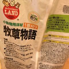 新品未使用　うさぎ砂　ウサギ　三晃商会　瞬間消臭ウッドリター　おまけ多数の画像