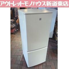 MITSUBISHI Keyword 146L 2ドア冷蔵庫 MR-P15EF-KW 白 2020年製 取扱説明書