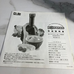 ☆値下げ☆K2405-221 Dole ヨナナスメーカー 901RJ 動作確認済 中古美品の画像