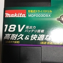 電動インパクトドライバー　マキタ未使用品の画像