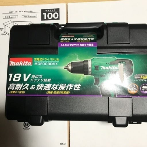 電動インパクトドライバー　マキタ未使用品