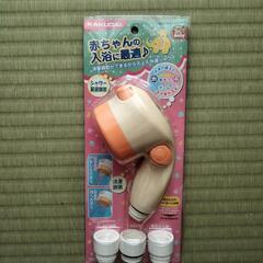 最終値下げ●KAKUDAI ベビーシャワーヘッド●