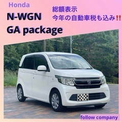 ⭐️車検ロング‼️HONDA N-WGN 早い者勝ち⭐️