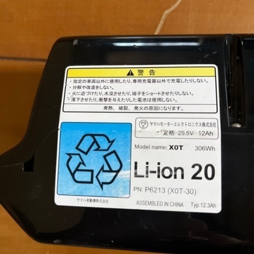 電動アシスト自転車ヤマハバッテリーなし(説明文をお読み 電動アシスト自転車ヤマハバッテリーなし(説明文をお読み