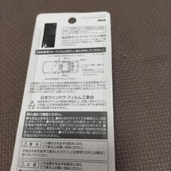 カーフィルム　新品未使用の画像