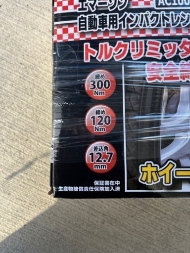 エマーソンAC100Vインパクトレンチ新品