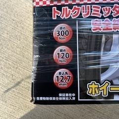 エマーソンAC100Vインパクトレンチ新品の画像