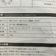トランプリンの画像