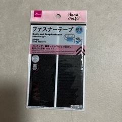 【未使用】ファスナーテープ
