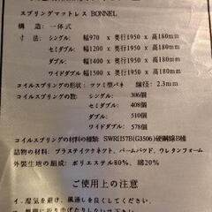 スプリング　マットレス　シングルの画像