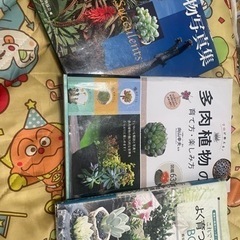 多肉植物 図鑑 1冊300円 ⚫️決まりました
