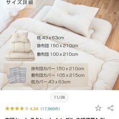 布団セット　すぐに取りに来ていただける方の画像