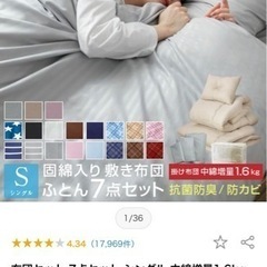 布団セット　すぐに取りに来ていただける方の画像
