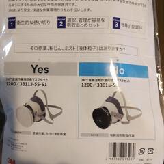 塗装　有機溶剤用マスク　の画像