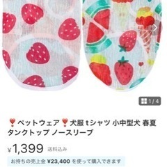 ペットウェア犬服　小中型犬　春夏　タンクトップ