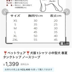 ペットウェア犬服　小中型犬　春夏　タンクトップの画像