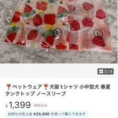 ペットウェア犬服　小中型犬　春夏　タンクトップの画像