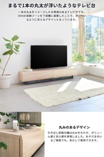 テレビボード180センチ(白井産業ログーノ)