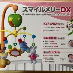 メリー　ベビー用品の画像