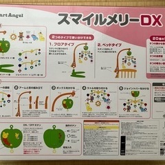 メリー　ベビー用品の画像
