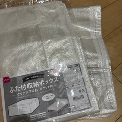 取引中！収納袋