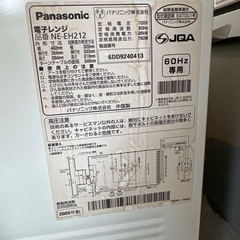 電子レンジ　Panasonic NE-EH212の画像