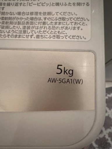 ?TOSHIBA洗濯機 2年使用　